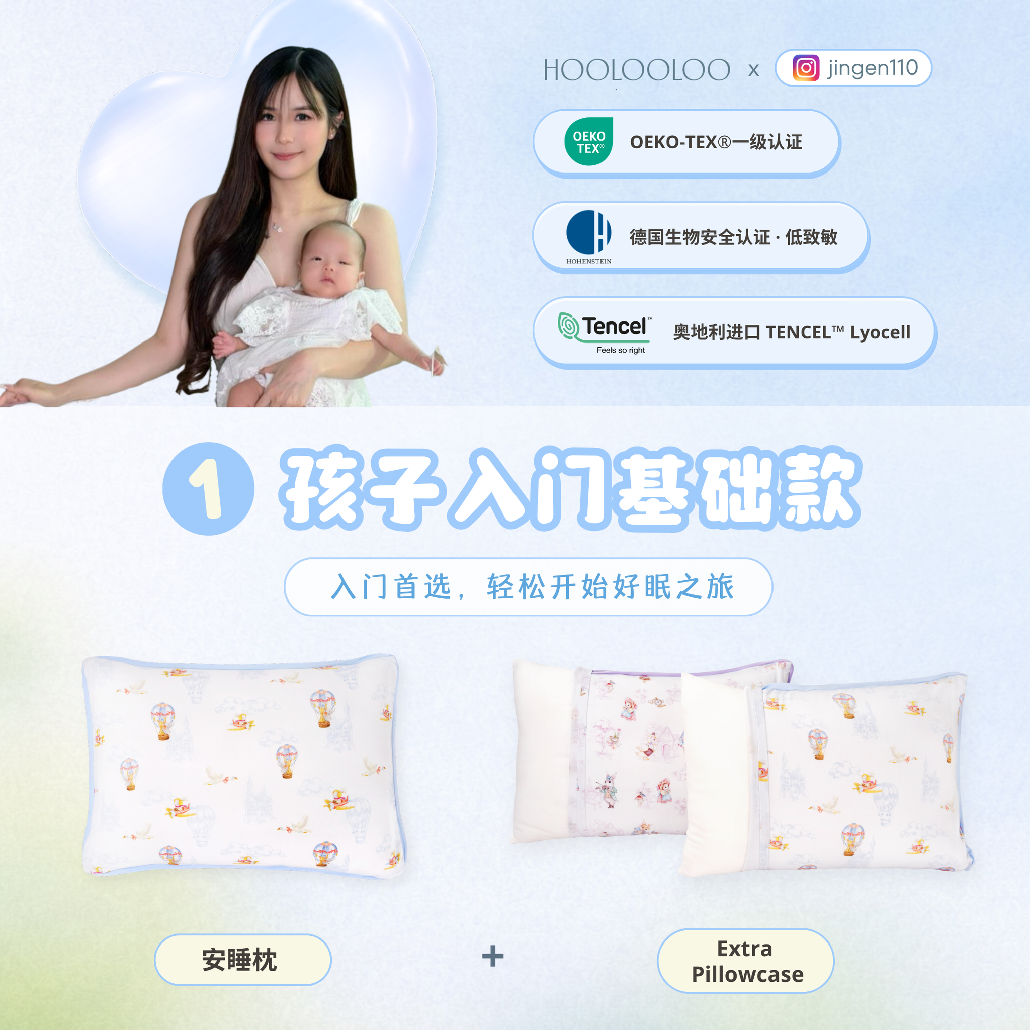 Bundle 1 孩子入门基础款