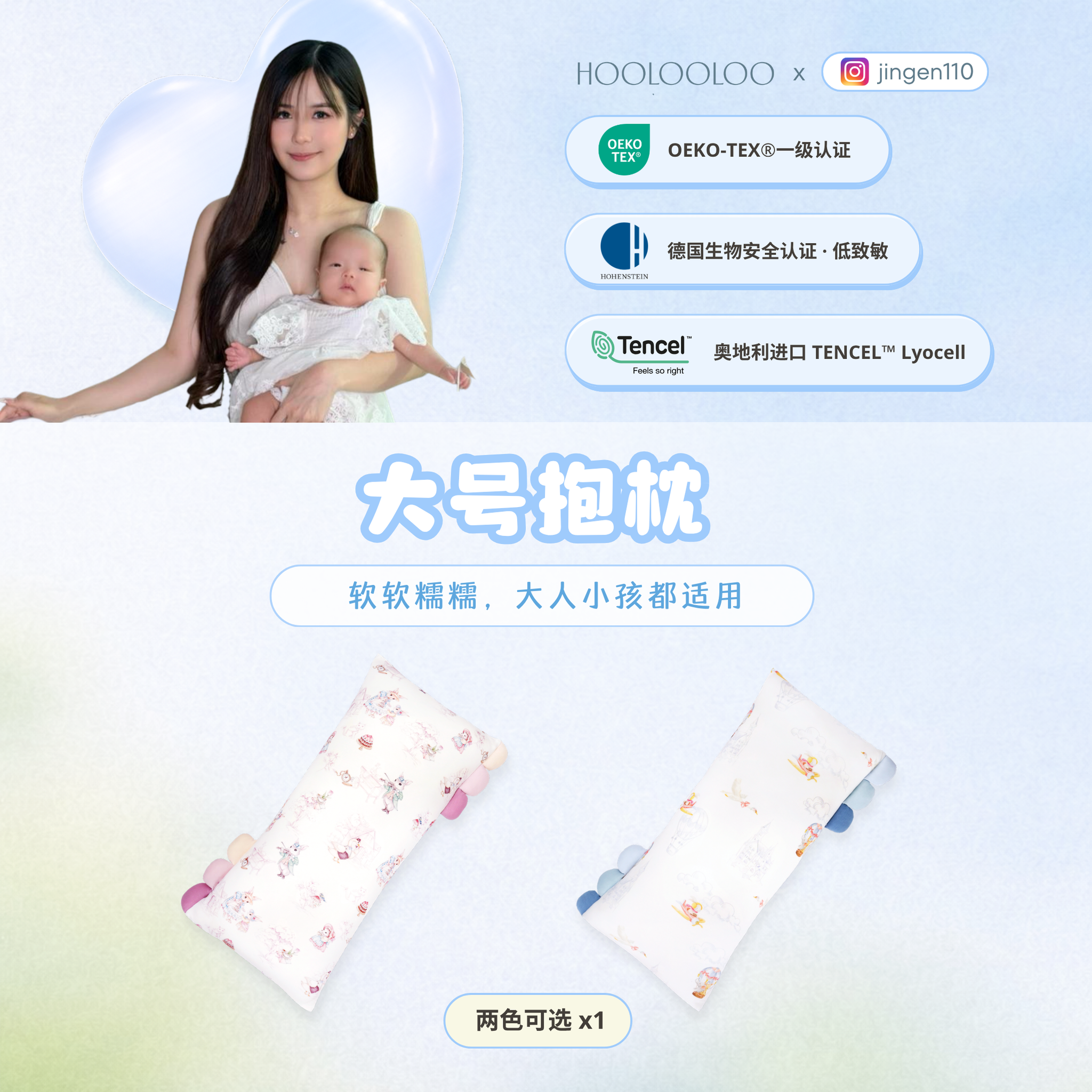天丝大号抱枕 (L Size)